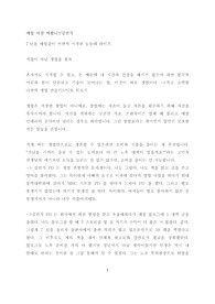 매일 아침 써봤니?/김민식