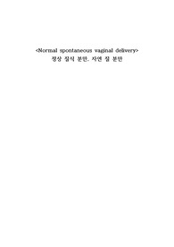 분만실 케이스 여성간호학
