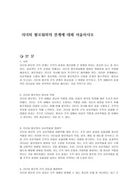 리더와 팔로워와의 관계에 대해 서술하시오