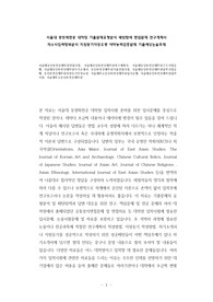 서울대 동양화전공 대학원 기출문제유형분석 패턴탐색 면접문제 연구계획서 자소서입력항목분석 지원동기작성요령 어학능력검증문제 기출예상논술주제