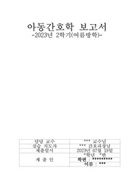 신생아실 실습 케이스