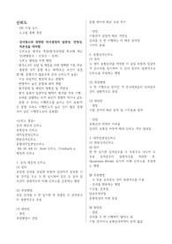 교육평가 기말고사 정리