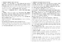 경북대 경제발전의 이론과 실제 중간고사 답안지