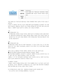 다음 사례를 읽고 적용가능한 상담이론을 기법과 적용방법에 대해 기술하고 제시한 이유를 기술하세요. [ 사례 ] 이 내담자는 약간 아는 정도의 사람과 함께 있을 때 불편함을 호소하였다. 여러 사람 앞에서 발표하는 상황보다는 학교에서 아는 학생을 마주쳤을 때 어ᄄᅠᇂ게 할지 몰라 곤혹스러워 하였고 그 상황에서 얼굴이 붉어지고 긴장되는 등의 고통을 호소하였다.