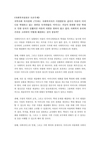 [토론 A+] 지역사회 복지관에 근무하는 사회복지사가 가정방문을 갔다가 아들이 어머니를 학대하고 있는 장면을 목격하였다. 어머니는 거동이 불편할 만큼 학대로 인한 상처가 심했지만 아들의 처벌을 원하지 않고 있다. 사회복지 윤리와 가치를 고려하여 어떻게 해결하는 것이 좋을까?