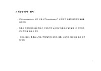 [아동간호학 중요 요약] 위장관계- 변비+설사