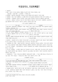 화폐와 과학 - 미성년자도 가상화폐를?