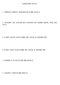 경북대 응용환경경제학 중간고사
