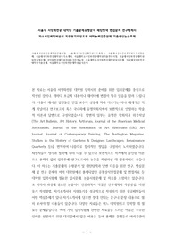 서울대 서양화전공 대학원 기출문제유형분석 패턴탐색 면접문제 연구계획서 자소서입력항목분석 지원동기작성요령 어학능력검증문제 기출예상논술주제