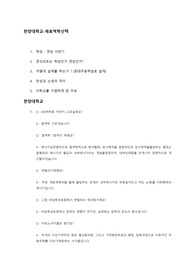 연세대 고려대 성균관대 한양대 기계공학 대학원 구술면접자료 및 공부