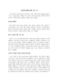 임금피크제에 대한 작성 기사글