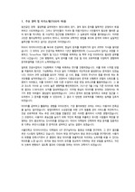 서울대학교 데이터사이언스대학원 합격 자기소개서(인문계)