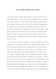 초지능의 위협에 대한 통제와 대비는 가능한가