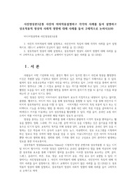 사진영상론3공통 사진의 의미작용설명하고 각각의 사례를 들어 설명하고 상호작용적 영상의 사회적 영향에 대해 사례를 들어 구체적으로 논하시오00