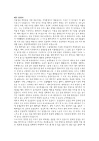 영남대학교병원 자소서 2710자