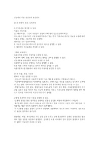 건강사정중간고사요점정리