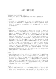 지구를 생각하는 예술 8주차 과제