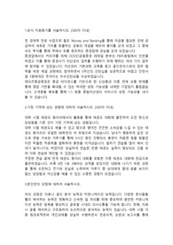 메리츠증권 증권직무 합격자소서