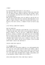 메리츠증권 국내영업직 합격자소서