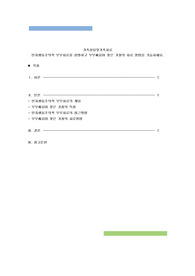 인지행동주의적 부부치료를 설명하고 부부싸움이 잦은 가정의 치료 방법을 기술하세요.