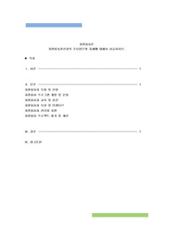 자원봉사관리자의 주요업무와 자세에 대해서 서술하시오.