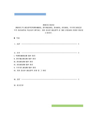 생활지도의 활동영역(학생이해활동, 정보제공활동, 정치활동, 상담활동, 추후지도활동)을 각각 정리하면서 학습자가 생각하는 가장 중요한
