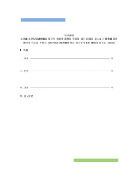 0~2세 표준보육과정에서 평가의 의미와 중점을 두어야 하는 내용을 서술하고 평가에 대한