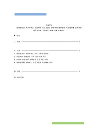 영아발달을 촉진시키는 효율적인 프로그램을 선정하여 영아발달 학습내용에 입각하여 영아발달에 기여하는 바에 대해 논하시오.