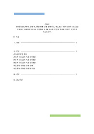 리더십유형(권위적, 민주적, 방임적)에 대해 설명하고, 학습자는 어떤 유형의 리더십