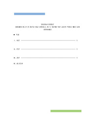 피아제와 비고스키 이론을 비교 설명하고, 이 두 이론에 의한 교사의 역할을 예를 들어 설명하세요