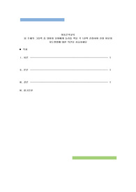 봄 주제의 그림책 중 영아와 유아에게 들려줄 책을 각 1권씩 선정하여 선정 이유와