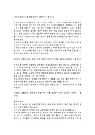 메리츠화재 정규직 신입사원 채용 영업관리직 합격자소서 입니다
