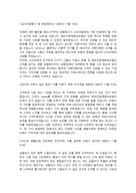 메리츠화재 마케팅직무 합격자소서