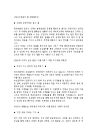 메리츠화재 보험영업직 합겨자소서