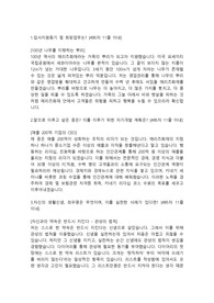 메리츠화재 영업관리직 합격자소서