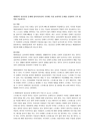 현대인이 정신건강 문제에 있어서(자신의 시각에) 가장 보편적인 문제를 선정하여 극복 방안을 기술하시오