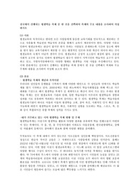 전국에서 진행되는 평생학습 축제 중 한 곳을 선택하여 축제의 주요 내용을 조사하여 작성