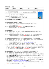 [정신간호학실습 A+] &#039;샤인&#039; 영화감상문 / 조현병(Schizophrenia)