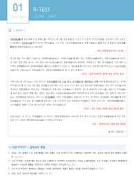 상춘곡 내신 대비 OX 문제