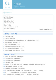 제망매가 내신 대비 단답형 및 OX