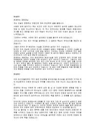 법원 반성문 2개