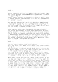법원 반성문 2개