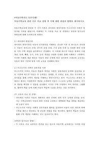 [토론 A+] 아동수학교육 관련 이론 비교 설명 후 이에 대한 관점과 방향을 제시하시오.