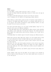 법원 반성문 2개