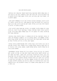 일본드라마 하얀거탑 감상문