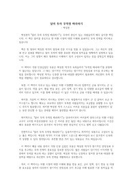 [독후감] 달러 투자 무작정 따라하기 - 박성현