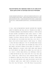 서울대 줄기세포생물학전공 대학원 기출문제유형분석 패턴탐색 자기소개서 성공패턴 입학시험 면접시험 논술주제 연구계획서 자소서입력사항견본 지원동기작성요령 어학능력검증문제