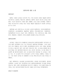 법학과 진로에 대한 작성 기사글