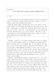 발달심리학) 발달연구설계 중 횡단설계, 종단설계, 계열설계의 장단점