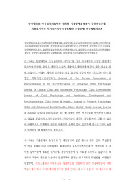 한양대학교 아동심리치료학과 대학원 기출문제유형분석 구두면접문제 지원동기작성 자기소개서작성성공패턴 논술주제 연구계획서견본